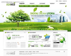 智聯未來，服務無限 數碼科技產品公司網站模板與網絡技術服務解決方案